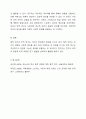 질적연구방법과 양적연구방법에 대해 약술하고 그 각각의 사례를 한가지 이상 작성하시오 7페이지