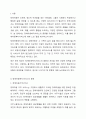 장애아동복지서비스의 종류를 각론별로(예: 장애아동거주서비스 등) 2페이지로 정리하고 장애아동복지서비스에 대해 느낀 점을 반 페이지로 추가하여 제출할 것. 2페이지