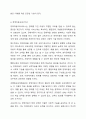 장애아동복지서비스의 종류를 각론별로(예: 장애아동거주서비스 등) 2페이지로 정리하고 장애아동복지서비스에 대해 느낀 점을 반 페이지로 추가하여 제출할 것. 6페이지