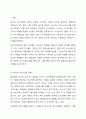 사티어는 의사소통 유형을 회유형, 비난형, 초이성형, 산만형으로 명명하고 이러한 역기능적 의사소통 유형은 낮은 자아 존중감과 깊이 연관된다고 하였다 2페이지