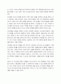 사티어는 의사소통 유형을 회유형, 비난형, 초이성형, 산만형으로 명명하고 이러한 역기능적 의사소통 유형은 낮은 자아 존중감과 깊이 연관된다고 하였다 4페이지