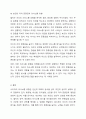 사티어는 의사소통 유형을 회유형, 비난형, 초이성형, 산만형으로 명명하고 이러한 역기능적 의사소통 유형은 낮은 자아 존중감과 깊이 연관된다고 하였다 5페이지