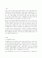 본인의 가족史를 돌이켜봅시다. 다양한 가족생활교육 프로그램 가운데 본인 가족에게 당시 가장 필요했던 주제를 선택한 후, 관련해서 도움이 될만한 가족생활교육 프로그램 내용과 선정 이유를 소개해주세요. 2페이지
