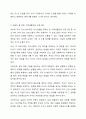 본인의 가족史를 돌이켜봅시다. 다양한 가족생활교육 프로그램 가운데 본인 가족에게 당시 가장 필요했던 주제를 선택한 후, 관련해서 도움이 될만한 가족생활교육 프로그램 내용과 선정 이유를 소개해주세요. 5페이지