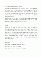 본인의 가족史를 돌이켜봅시다. 다양한 가족생활교육 프로그램 가운데 본인 가족에게 당시 가장 필요했던 주제를 선택한 후, 관련해서 도움이 될만한 가족생활교육 프로그램 내용과 선정 이유를 소개해주세요. 6페이지