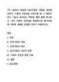1주 2강에서 학습한 건강가정의 개념을 정리해보면서, 가정의 건강성을 이야기할 때 그 형태가 아닌 기능이 강조되는 맥락을 예와 함께 제시하고, 내가 가정의 건강성을 측정한다면 평가지표에 어떠한 내용을 포함할 것인지 서술하시오. 1페이지
