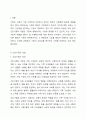 1주 2강에서 학습한 건강가정의 개념을 정리해보면서, 가정의 건강성을 이야기할 때 그 형태가 아닌 기능이 강조되는 맥락을 예와 함께 제시하고, 내가 가정의 건강성을 측정한다면 평가지표에 어떠한 내용을 포함할 것인지 서술하시오. 2페이지