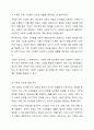 1주 2강에서 학습한 건강가정의 개념을 정리해보면서, 가정의 건강성을 이야기할 때 그 형태가 아닌 기능이 강조되는 맥락을 예와 함께 제시하고, 내가 가정의 건강성을 측정한다면 평가지표에 어떠한 내용을 포함할 것인지 서술하시오. 4페이지