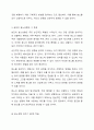 본인의 분노유형과 분노성향을 이론에 근거하여 설명하고, 분노성향 바꾸기 9단계에 맞추어 적용해보세요. 4페이지