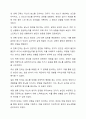 본인의 분노유형과 분노성향을 이론에 근거하여 설명하고, 분노성향 바꾸기 9단계에 맞추어 적용해보세요. 5페이지