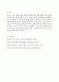 본인의 분노유형과 분노성향을 이론에 근거하여 설명하고, 분노성향 바꾸기 9단계에 맞추어 적용해보세요. 6페이지