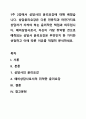 1주 2강에서 상담사의 윤리요강에 대해 배웠습니다. 상담윤리요강은 다른 전문직과 마찬가지로 상담자가 지켜야 하는 윤리적인 책임과 의무입니다. 예비상담사로서, 자신이 가장 취약할 것으로 예측되는 상담사 윤리요강은 무엇인지 한 가지만 선정하고 이에 따른 이유를 적절히 분석하세요. 1페이지