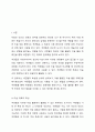 미술 재료를 한 가지 선택하여 재료의 특성에 대해 기술하시고, 미술 재료를 활용한 미술 활동 계획안을 작성해 보세요. 2페이지