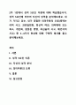 2주 1강에서 성격 5요인 이론에 대해 학습했습니다. 성격 5요인에 비추어 자신의 성격을 분석해보세요. 내가 가지고 있는, 내가 경험한 의미추론의 오류(흑백논리적 사고, 과잉일반화, 정신적 여과, 의미확대 또는 축소, 개인화, 잘못된 명명, 독심술적 사고, 예언자적 사고) 중 3~4가지 현상에 대해 구체적 예시를 들고 분석해보세요. 1페이지
