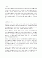 2주 1강에서 성격 5요인 이론에 대해 학습했습니다. 성격 5요인에 비추어 자신의 성격을 분석해보세요. 내가 가지고 있는, 내가 경험한 의미추론의 오류(흑백논리적 사고, 과잉일반화, 정신적 여과, 의미확대 또는 축소, 개인화, 잘못된 명명, 독심술적 사고, 예언자적 사고) 중 3~4가지 현상에 대해 구체적 예시를 들고 분석해보세요. 2페이지