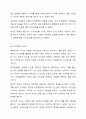 2주 1강에서 성격 5요인 이론에 대해 학습했습니다. 성격 5요인에 비추어 자신의 성격을 분석해보세요. 내가 가지고 있는, 내가 경험한 의미추론의 오류(흑백논리적 사고, 과잉일반화, 정신적 여과, 의미확대 또는 축소, 개인화, 잘못된 명명, 독심술적 사고, 예언자적 사고) 중 3~4가지 현상에 대해 구체적 예시를 들고 분석해보세요. 4페이지