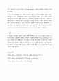2주 1강에서 성격 5요인 이론에 대해 학습했습니다. 성격 5요인에 비추어 자신의 성격을 분석해보세요. 내가 가지고 있는, 내가 경험한 의미추론의 오류(흑백논리적 사고, 과잉일반화, 정신적 여과, 의미확대 또는 축소, 개인화, 잘못된 명명, 독심술적 사고, 예언자적 사고) 중 3~4가지 현상에 대해 구체적 예시를 들고 분석해보세요. 5페이지