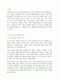 미시적, 거시적 수준의 사회복지 실천의 차이점을 설명하고 각 수준에서 개입의 예를 서술하시오. 2페이지