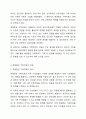 해결중심 가족치료에 대하여 설명하고 본인의 가족을 중심으로 해결지향적 질문을 통해 점검해 본다. 2페이지