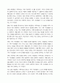 해결중심 가족치료에 대하여 설명하고 본인의 가족을 중심으로 해결지향적 질문을 통해 점검해 본다. 4페이지