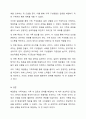 해결중심 가족치료에 대하여 설명하고 본인의 가족을 중심으로 해결지향적 질문을 통해 점검해 본다. 7페이지