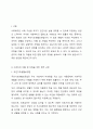 사회복지관련 법에서 수급자의 자활이나 자립을 위한 관련 규정에 대하여 발전 방안에 대하여 논하시오. 2페이지