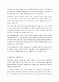 사회복지관련 법에서 수급자의 자활이나 자립을 위한 관련 규정에 대하여 발전 방안에 대하여 논하시오. 3페이지