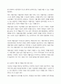 사회복지관련 법에서 수급자의 자활이나 자립을 위한 관련 규정에 대하여 발전 방안에 대하여 논하시오. 4페이지