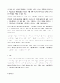 사회복지관련 법에서 수급자의 자활이나 자립을 위한 관련 규정에 대하여 발전 방안에 대하여 논하시오. 5페이지