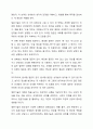질문기술에 대해 설명하시오. 3페이지