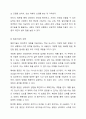 질문기술에 대해 설명하시오. 5페이지