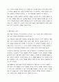 질문기술에 대해 설명하시오. 6페이지