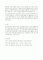 질문기술에 대해 설명하시오. 7페이지