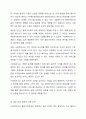사회복지사가 갖추어야할 3요소에 대해 서술하시오. 4페이지