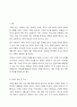 가계도를 활용하여 자신의 가족을 가족사정하여 제출하시오 2페이지