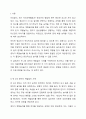 자유놀이(자유선택활동)은 영유아가 자유롭게 놀이를 선택하여 놀이하는 시간으로 영유아의 발달 수준과 흥미를 고려한 교사의 지원은 매우 중요합니다. 만 2세 영아의 역할놀이 사례를 구체적으로 제시하고 이를 위한 교사의 지원방법을 놀이자료, 놀이공간 두 가지 측면으로 나누어 기술하세요. 2페이지