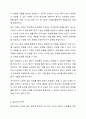 자유놀이(자유선택활동)은 영유아가 자유롭게 놀이를 선택하여 놀이하는 시간으로 영유아의 발달 수준과 흥미를 고려한 교사의 지원은 매우 중요합니다. 만 2세 영아의 역할놀이 사례를 구체적으로 제시하고 이를 위한 교사의 지원방법을 놀이자료, 놀이공간 두 가지 측면으로 나누어 기술하세요. 4페이지