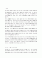 최근 우리나라에서 사회적으로 해결해야 할 과제로 가족구조 및 가족관련 가치관의 변화이다. 예를 들어 결혼률 저하, 이혼율 증가, 독신가구, 한부모가족 등 다양한 가족형태의 등장, 출산률 하락 등이다. 이와 같은 가족문제의 원인을 진단하고, 그에 따른 대책과 전망을 서술하시오. 2페이지