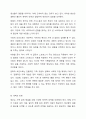 최근 우리나라에서 사회적으로 해결해야 할 과제로 가족구조 및 가족관련 가치관의 변화이다. 예를 들어 결혼률 저하, 이혼율 증가, 독신가구, 한부모가족 등 다양한 가족형태의 등장, 출산률 하락 등이다. 이와 같은 가족문제의 원인을 진단하고, 그에 따른 대책과 전망을 서술하시오. 4페이지