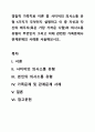 경험적 가족치료 이론 중 사티어의 의사소통 유형 5가지가 무엇인지 설명하고 이 중 자신과 자신의 배우자(혹은 가장 가까운 사람)의 의사소통 유형이 무엇인지 그리고 이에 관련된 가족문제나 관계문제의 사례를 서술해보시오. 1페이지