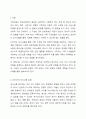 경험적 가족치료 이론 중 사티어의 의사소통 유형 5가지가 무엇인지 설명하고 이 중 자신과 자신의 배우자(혹은 가장 가까운 사람)의 의사소통 유형이 무엇인지 그리고 이에 관련된 가족문제나 관계문제의 사례를 서술해보시오. 2페이지