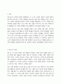 자신이 성장하면서 경험했던 청소년기 문제(어려움, 갈등)를 간단히 기술하고, 현재 언론 매체(신문, TV, 인터넷 등)에서 보도된 청소년문제 중 자신의 문제와 연관성이 있는 보도내용을 함께 소개하여, 이에 대한 원인과 사회복지 차원의 개입방향을 논하세요. 2페이지