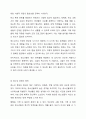 자신이 성장하면서 경험했던 청소년기 문제(어려움, 갈등)를 간단히 기술하고, 현재 언론 매체(신문, TV, 인터넷 등)에서 보도된 청소년문제 중 자신의 문제와 연관성이 있는 보도내용을 함께 소개하여, 이에 대한 원인과 사회복지 차원의 개입방향을 논하세요. 3페이지