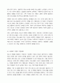자신이 성장하면서 경험했던 청소년기 문제(어려움, 갈등)를 간단히 기술하고, 현재 언론 매체(신문, TV, 인터넷 등)에서 보도된 청소년문제 중 자신의 문제와 연관성이 있는 보도내용을 함께 소개하여, 이에 대한 원인과 사회복지 차원의 개입방향을 논하세요. 4페이지
