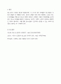 자신이 성장하면서 경험했던 청소년기 문제(어려움, 갈등)를 간단히 기술하고, 현재 언론 매체(신문, TV, 인터넷 등)에서 보도된 청소년문제 중 자신의 문제와 연관성이 있는 보도내용을 함께 소개하여, 이에 대한 원인과 사회복지 차원의 개입방향을 논하세요. 6페이지