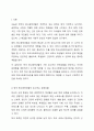 한국 중고등학생들이 가장 호소하는 문제상황을 파악하고, 학교사회복지실천을 통해서 이를 예방하거나 조기에 개입하는 방안을 제시하시오. 2페이지