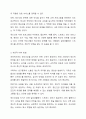 현대사회에서 정신건강의 위험성이나 문제점을 드러내는 최근 6개월 이내의 최신 기사 3개를 검색하여 기사 속의 사례를 정리하고, 이러한 문제를 어떻게 현실적으로 해결할 수 있을지 본인의 생각을 정리하여 정신건강의 중요성에 대해 작성해봅시다. 7페이지