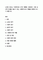 노인의 욕구는 기본적으로 3가지 형태로 구분된다. 그중 심리적 안녕을 도울 수 있는 사회복지사의 역할을 토론해 보시기 바랍니다. 1페이지