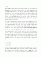 노인의 욕구는 기본적으로 3가지 형태로 구분된다. 그중 심리적 안녕을 도울 수 있는 사회복지사의 역할을 토론해 보시기 바랍니다. 2페이지