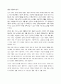 노인의 욕구는 기본적으로 3가지 형태로 구분된다. 그중 심리적 안녕을 도울 수 있는 사회복지사의 역할을 토론해 보시기 바랍니다. 3페이지
